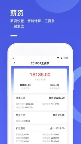 完美工事 8.9.7 安卓版 1