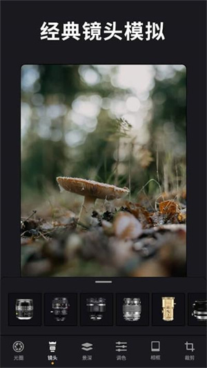 ReLens大光圈虚化相机破解版 5.6.1 安卓版 1