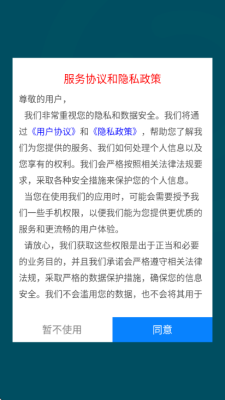 ubox监控摄像头 1.1.354 安卓版 3