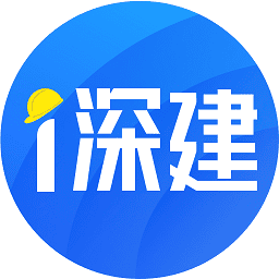 i深建