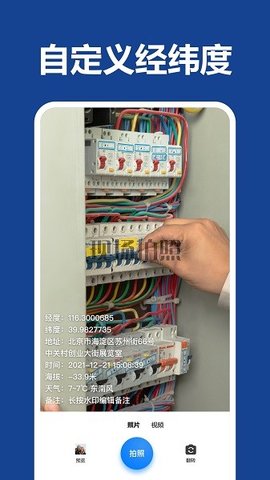 打卡团相机 2.3.3 安卓版 3