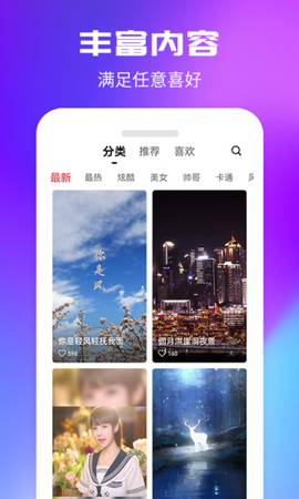 来电秀一秀 1.0.2 安卓版 1