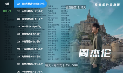 音浪星球TV版 1.0.0 安卓版 2