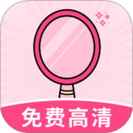 手机免费镜子