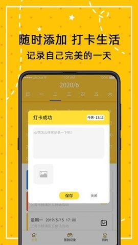 小日常计划 4.7.6 安卓版 1