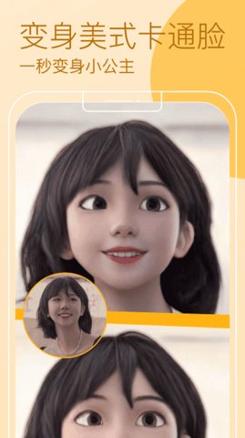 ar快闪 1.52 安卓版 3