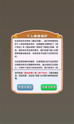 螺丝风暴 v1.0.0.1 安卓版 1