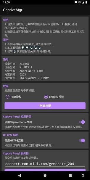 Wifi清除感叹号应用 v3.2 安卓版 2