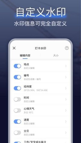 编辑水印打卡相机 4.3.1 安卓版 2