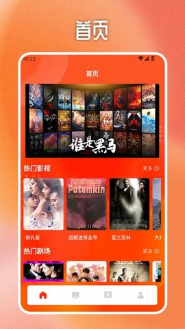 搜剧投屏 1.3 安卓版 3