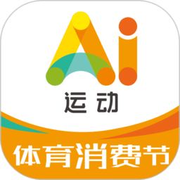Ai运动
