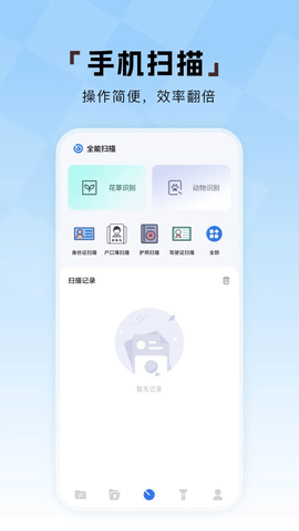 数据克隆换机助手 1.12 安卓版 2