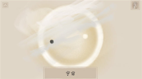 冬蜃楼 1.0.4 安卓版 3