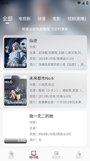 橘喵4K 2.4.1 官方版 2