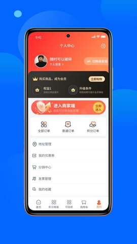 尚水街 1.4.8 安卓版 3