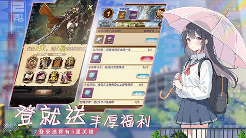 光之萌约 1.0 安卓版 2