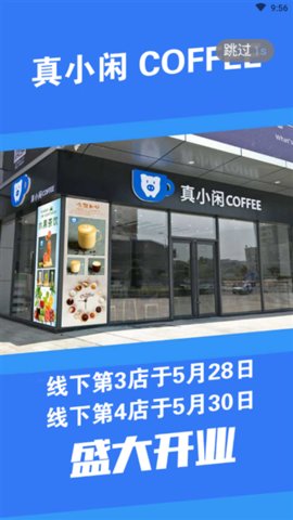 真小闲 1.0 安卓版 1