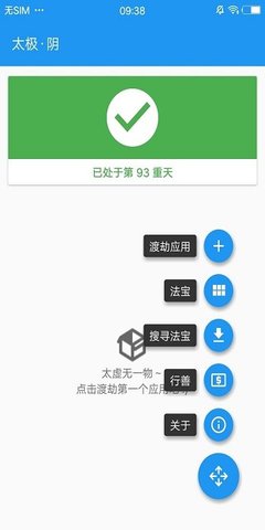 太极框架青钢影 14.0.7.05010904 安卓版 2