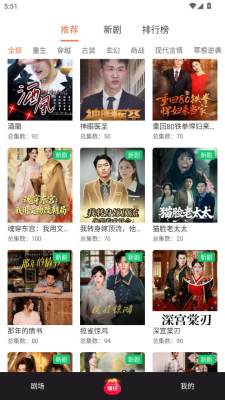 剧小鹿 1.1.3 安卓版 1