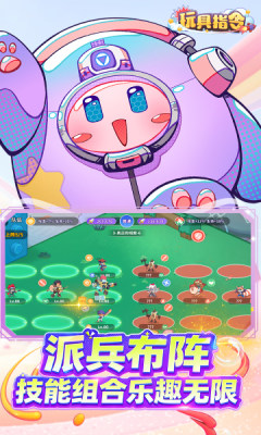 玩具指令潮玩派对 1.5.16 安卓版 1