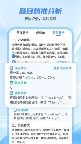 小郎英语听说教师 1.2.5 安卓版 1