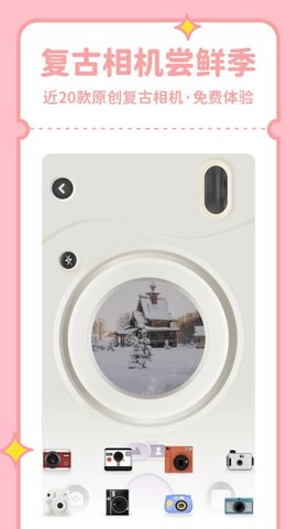 拼图鸭相机 2.6.6 安卓版 3