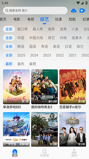 329 5.2.4 安卓版 1