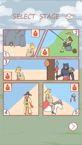 取经是不可能被阻止的 2.0 安卓版 2