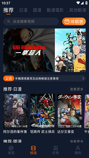 囧次元闪退修复版1.5.8.0下载-jocy2026囧次元最新版下载免费版