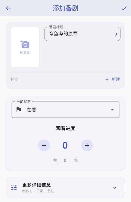 追番喵最新版本
