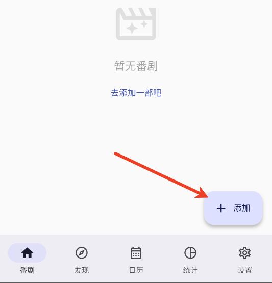 追番喵最新版本