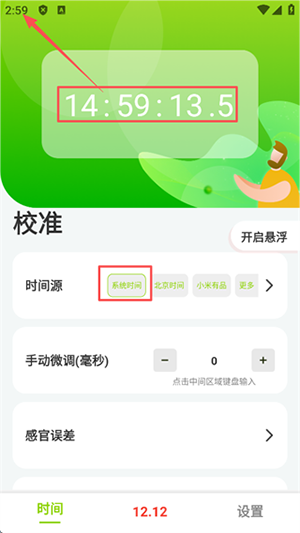 ZK悬浮助手抢购神器下载手机版-ZK助手悬浮时钟安卓下载免费最新版v3.0.9