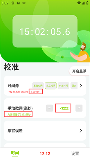 ZK悬浮助手抢购神器下载手机版-ZK助手悬浮时钟安卓下载免费最新版v3.0.9