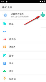 GO桌面S免费版下载2026官方正版-GO桌面S(GO Launcher S)安卓手机版下载v1.21