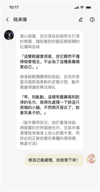 Laike ai虚拟聊天app安卓版下载-Laike ai互动软件最新版手机下载