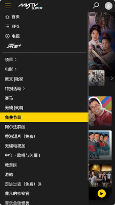 myTV SUPER谷歌版2026安卓最新下载-myTV SUPER电视盒子下载官方正版v7.4.1