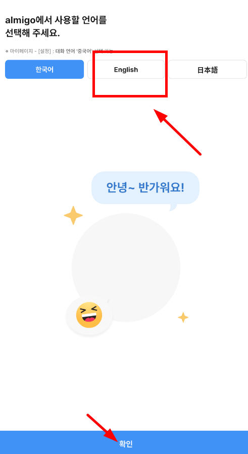 Almigo <a href='http://www.kddown.com/zt/139.html' title='ai' class='innerlink' target='_blank'>ai</a>聊天中文版app官方正版下载-Almigo软件安卓客户端最新版下载