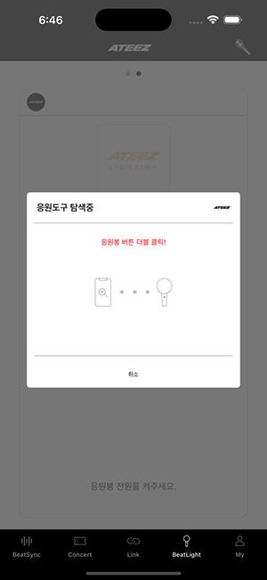 ATEEZ LIGHTINY应援棒下载-ATEEZ LIGHTINY官方APP下载最新版v2.2.0