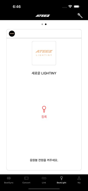 ATEEZ LIGHTINY应援棒下载-ATEEZ LIGHTINY官方APP下载最新版v2.2.0