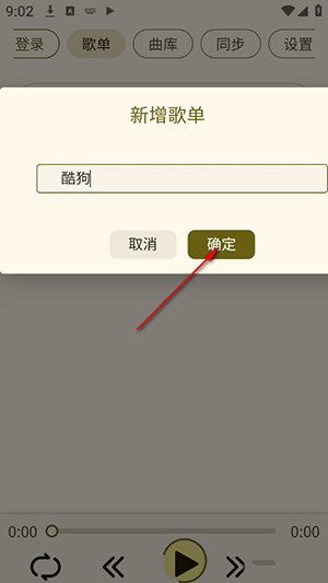 YunYin软件安卓下载最新版-YunYin音乐云盘APP下载免费版v1.0.0