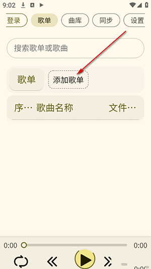 YunYin软件安卓下载最新版-YunYin音乐云盘APP下载免费版v1.0.0