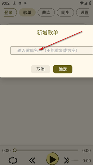 YunYin软件安卓下载最新版-YunYin音乐云盘APP下载免费版v1.0.0