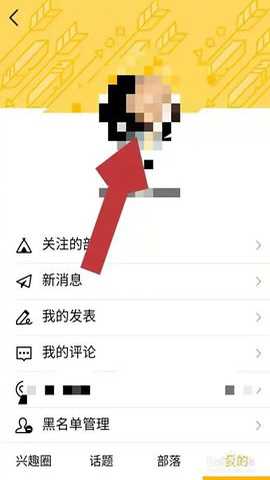 兴趣部落 3.3.3.3703 最新版