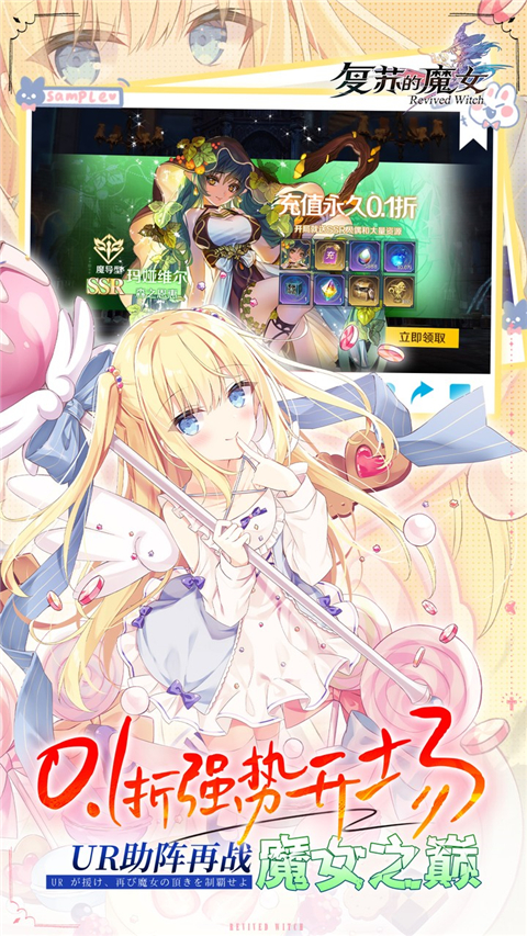 复苏的魔女 v1.0.1 安卓版 4