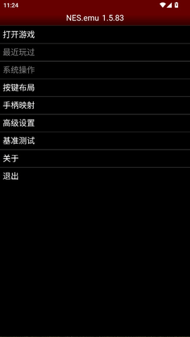 NES游戏模拟器 1.5.82 安卓版 1