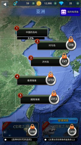 怪鱼猎人 0.4.71 安卓版 3