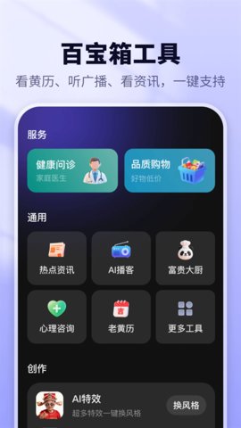 东东 2.0.3 安卓版 3