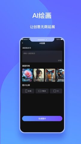 一键生视频 1.0.4 安卓版 2