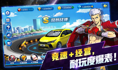 冲破天际线 1.1.6 安卓版 1