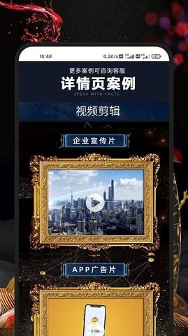帮剪 3.1.3 安卓版 3